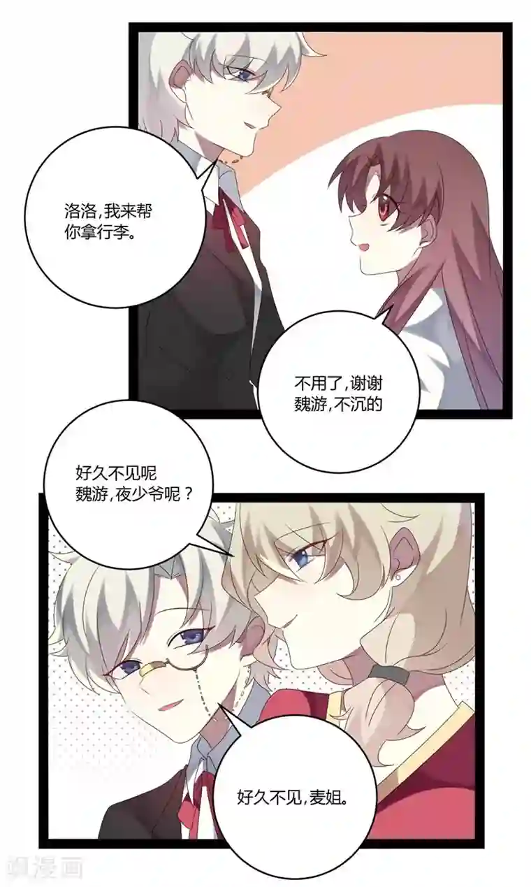 撒旦总裁莫虐恋第24话