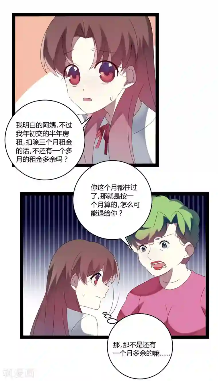 撒旦总裁莫虐恋第24话