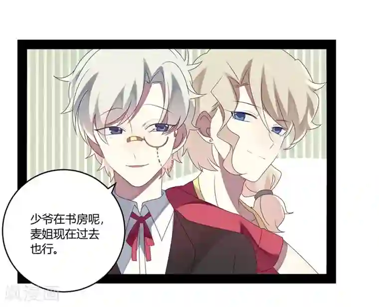 撒旦总裁莫虐恋第24话