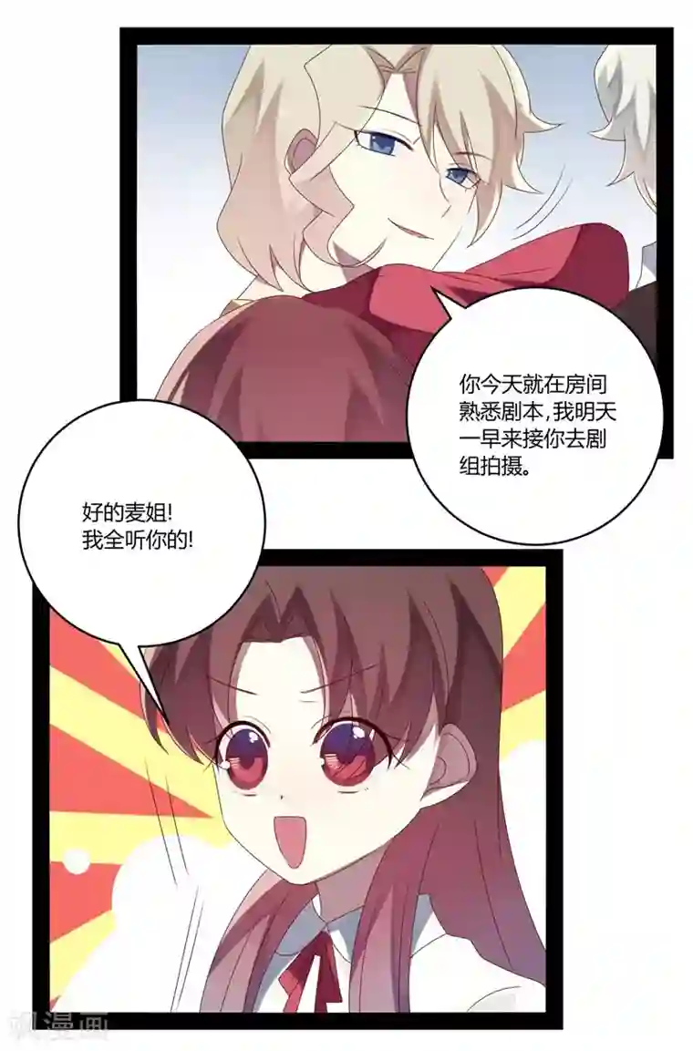 撒旦总裁莫虐恋第24话