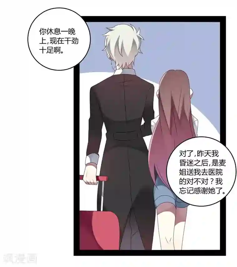 撒旦总裁莫虐恋第24话