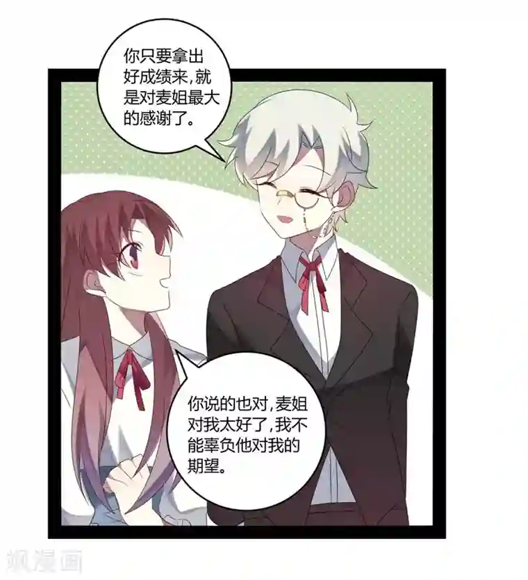 撒旦总裁莫虐恋第24话