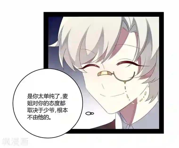 撒旦总裁莫虐恋第24话