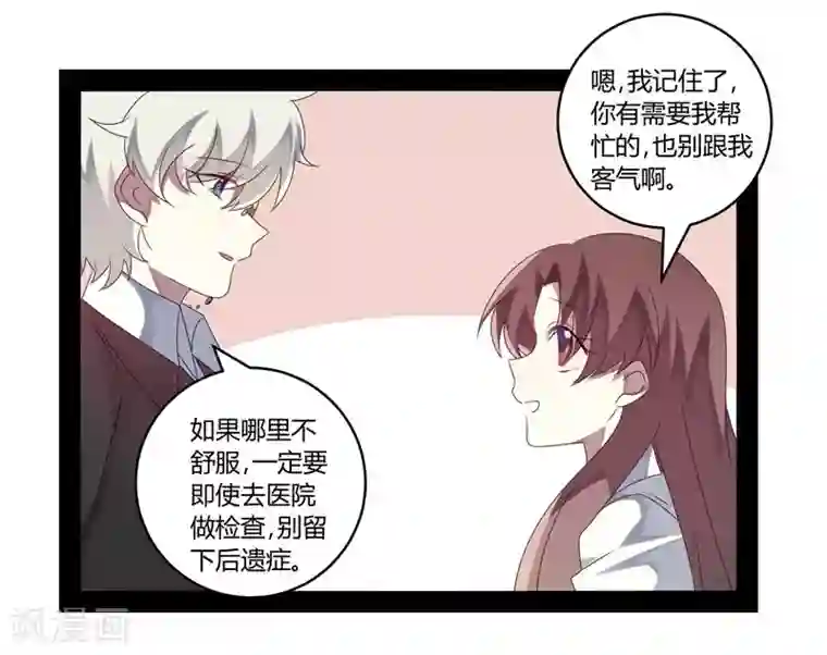 撒旦总裁莫虐恋第24话