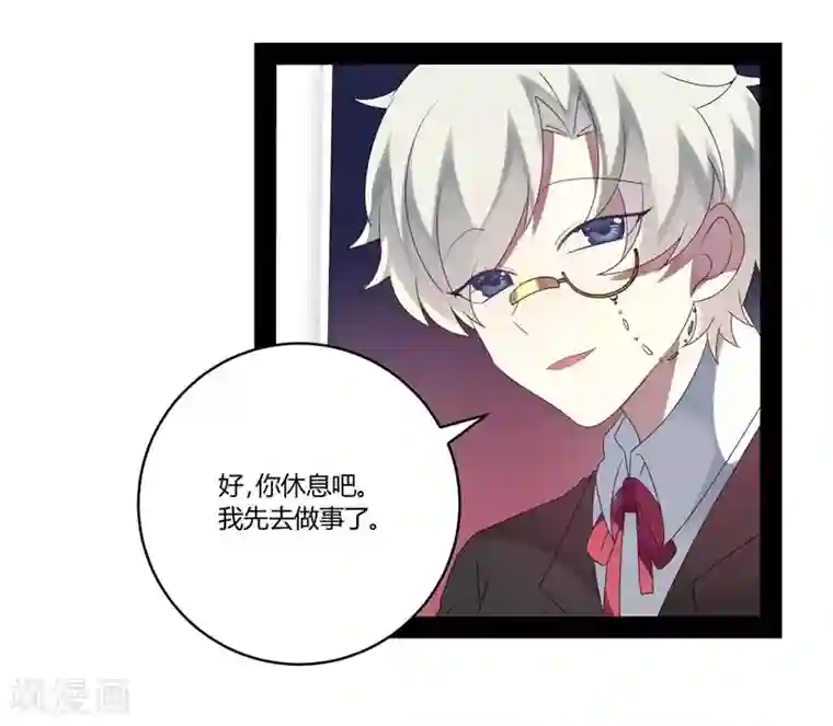 撒旦总裁莫虐恋第24话