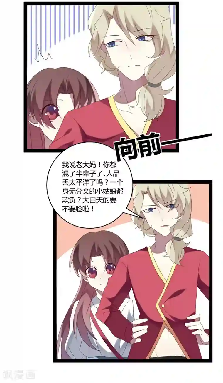 撒旦总裁莫虐恋第24话