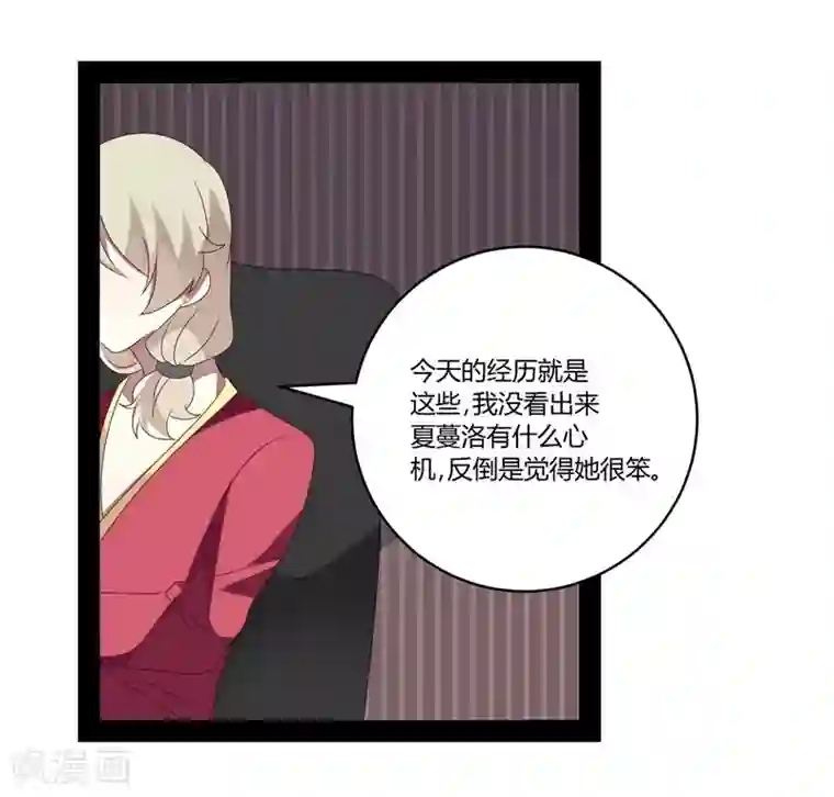 撒旦总裁莫虐恋第24话