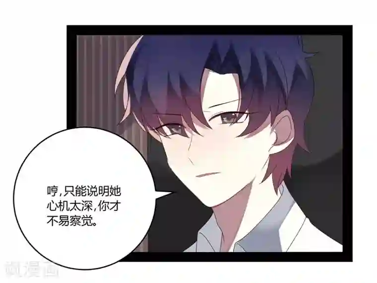 撒旦总裁莫虐恋第24话