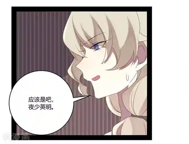 撒旦总裁莫虐恋第24话