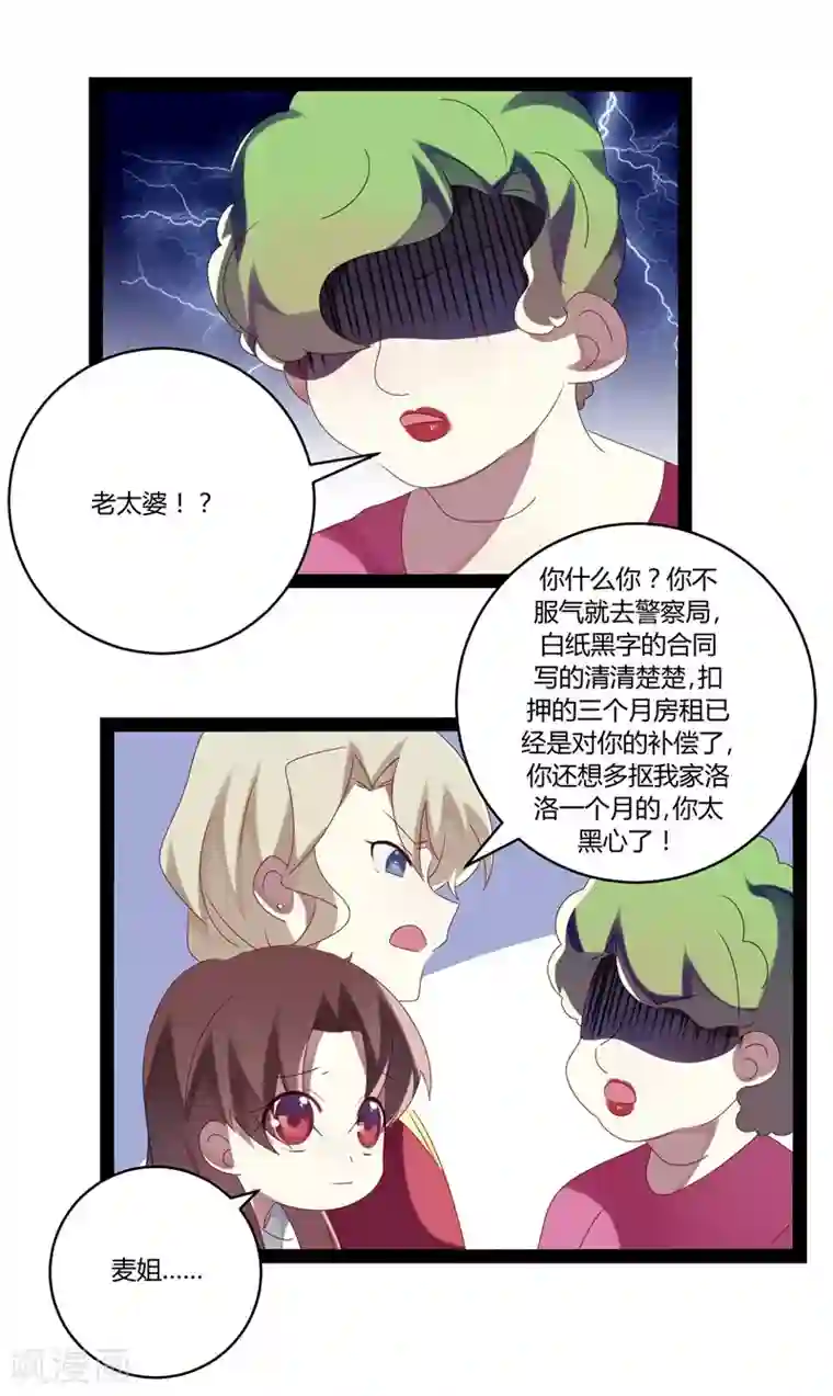 撒旦总裁莫虐恋第24话