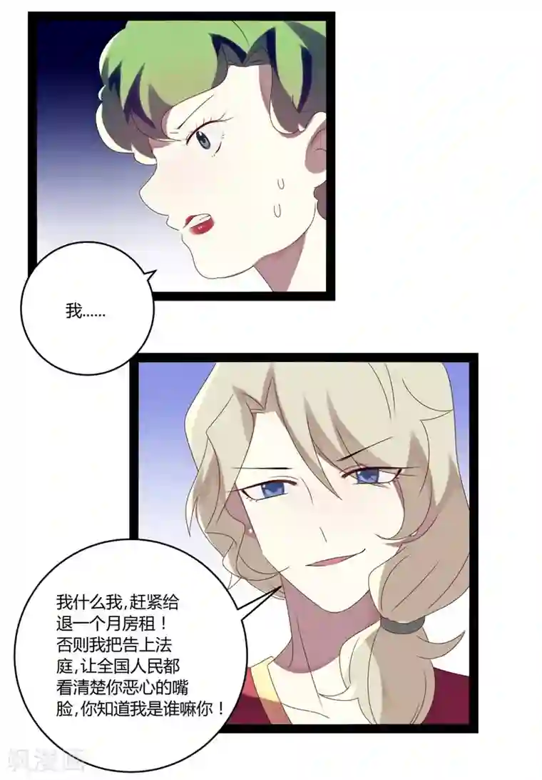 撒旦总裁莫虐恋第24话