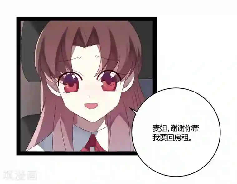 撒旦总裁莫虐恋第24话