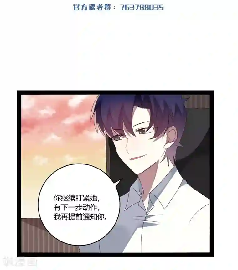 撒旦总裁莫虐恋第25话