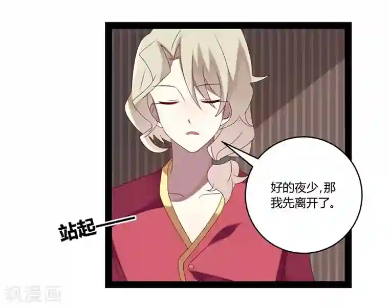 撒旦总裁莫虐恋第25话