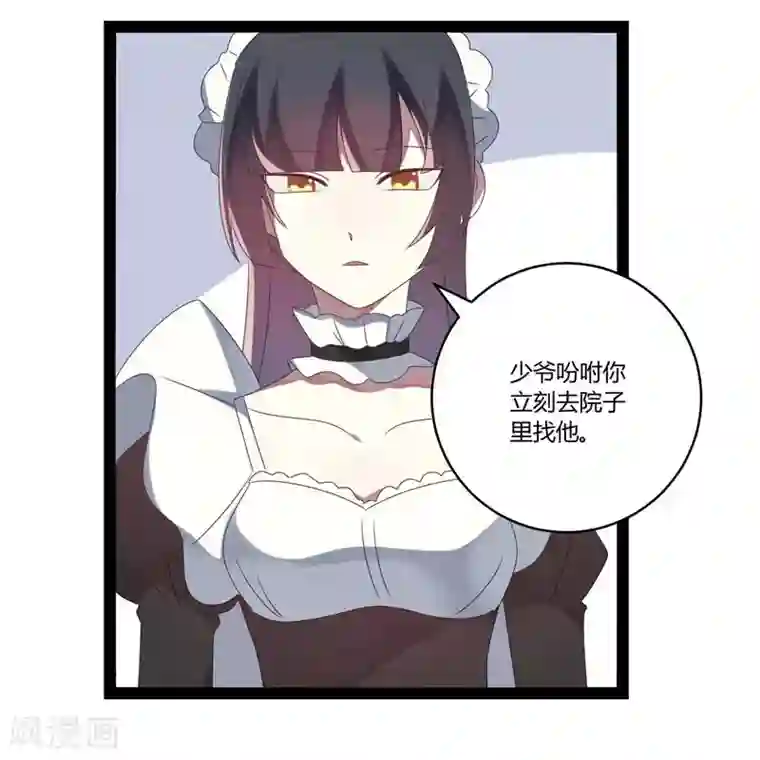 撒旦总裁莫虐恋第25话