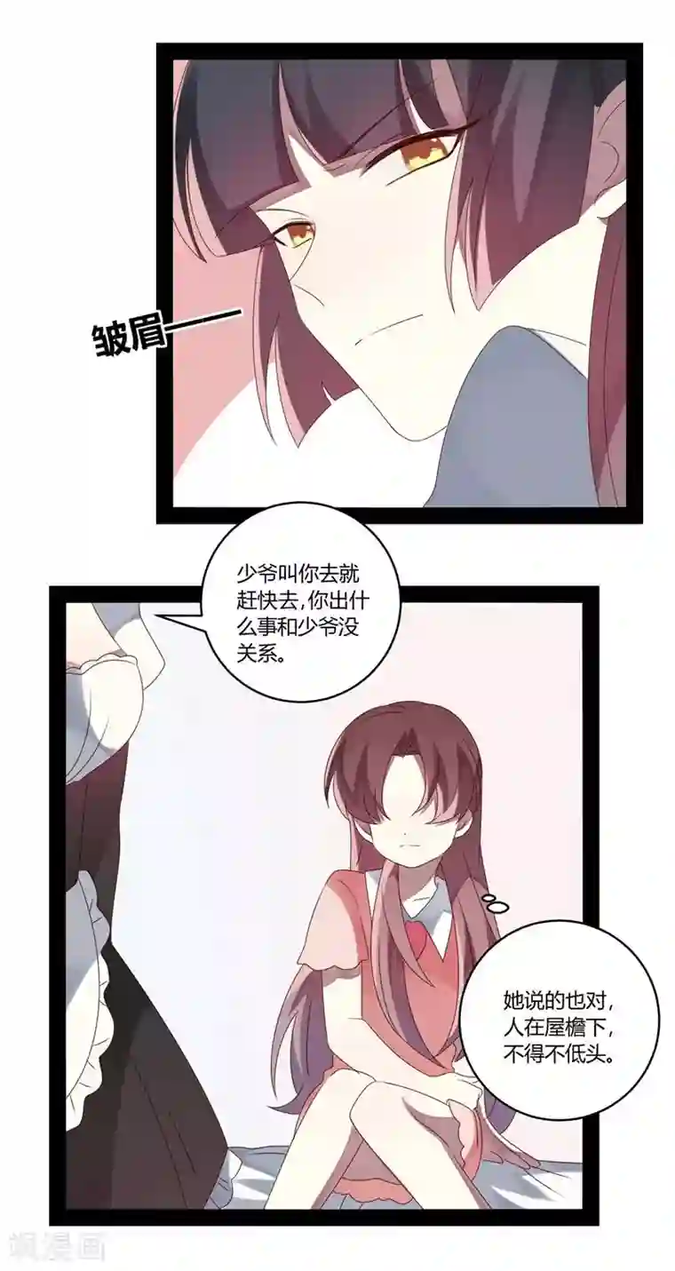 撒旦总裁莫虐恋第25话