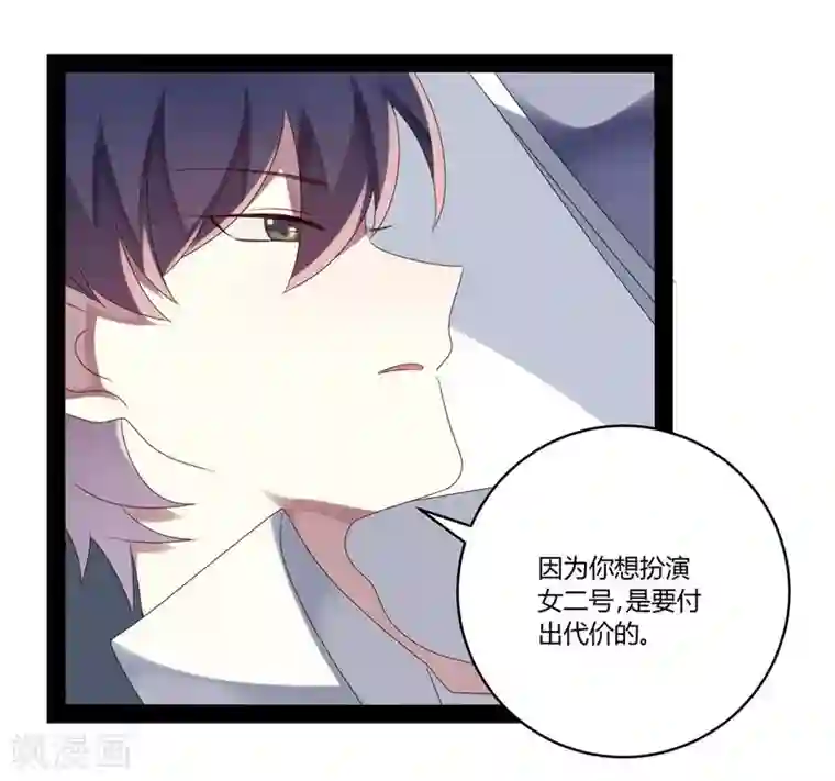 撒旦总裁莫虐恋第25话