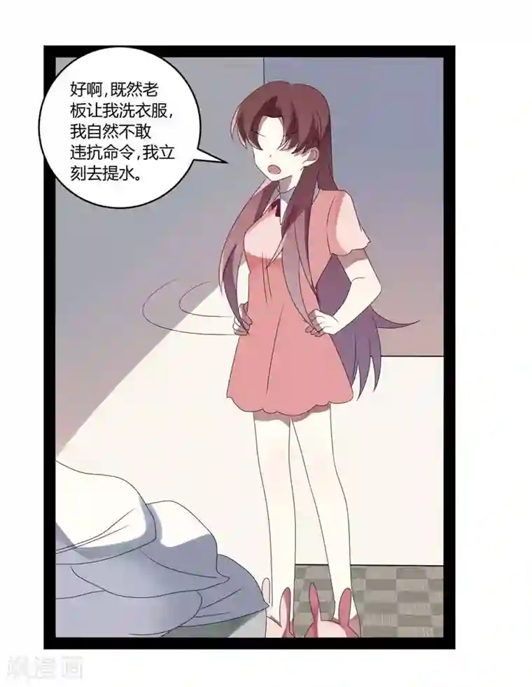 撒旦总裁莫虐恋第25话