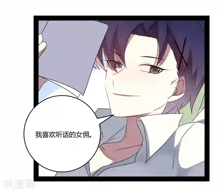 撒旦总裁莫虐恋第25话