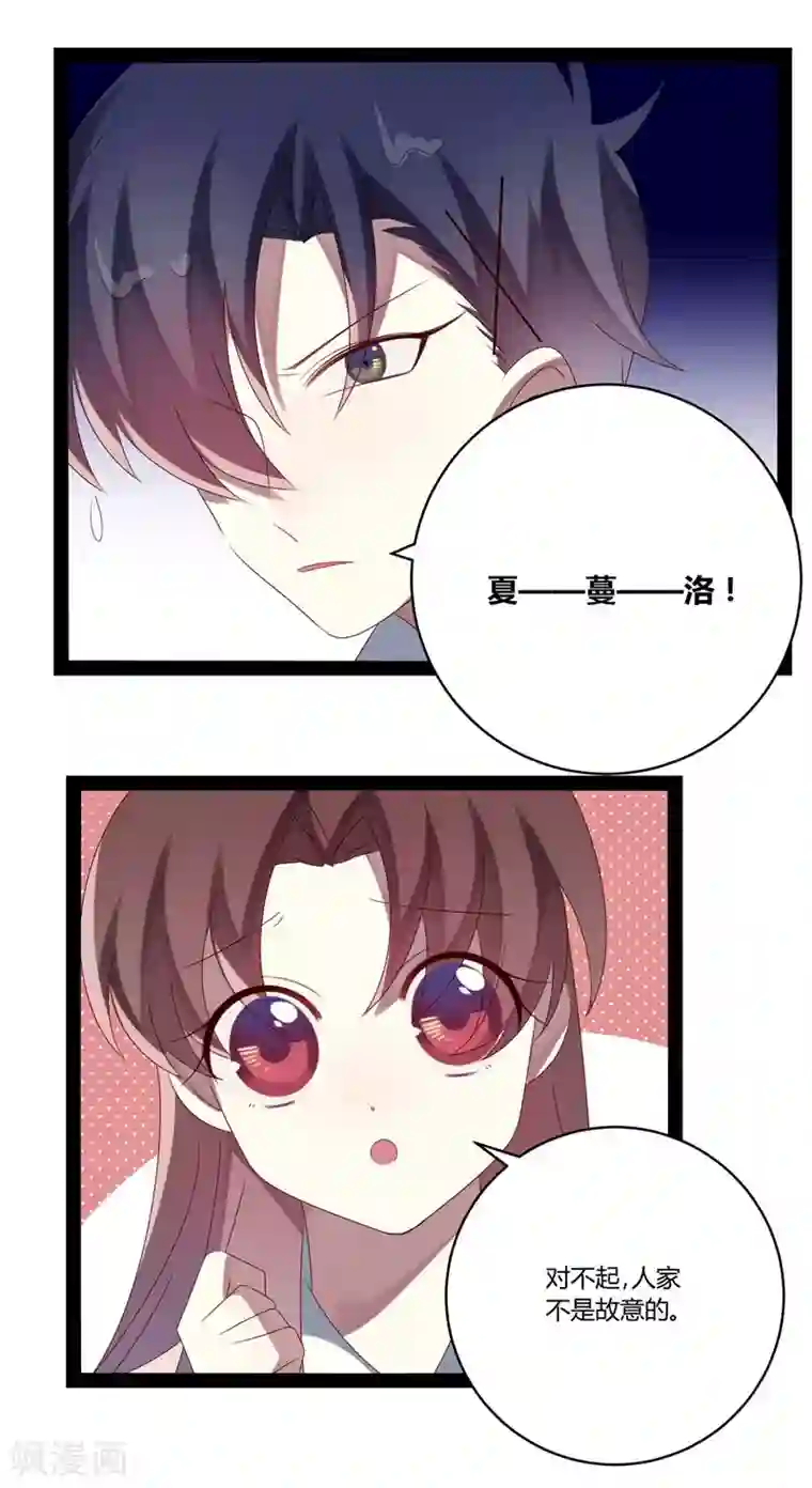 撒旦总裁莫虐恋第25话