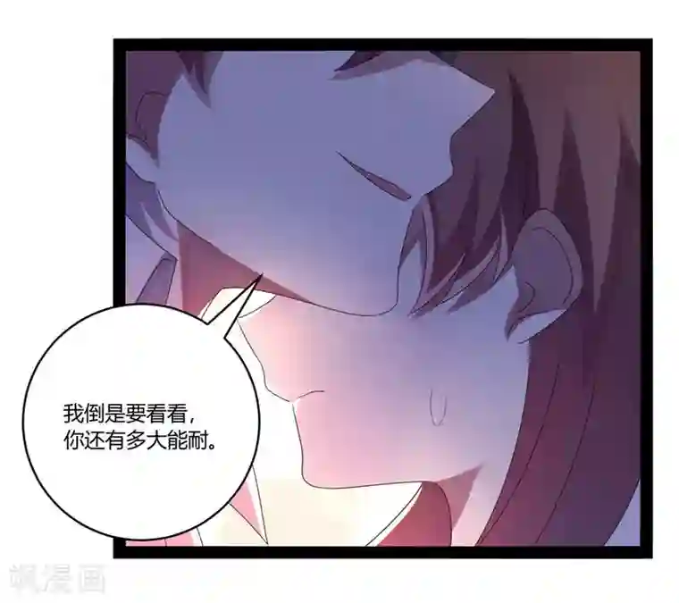 撒旦总裁莫虐恋第25话