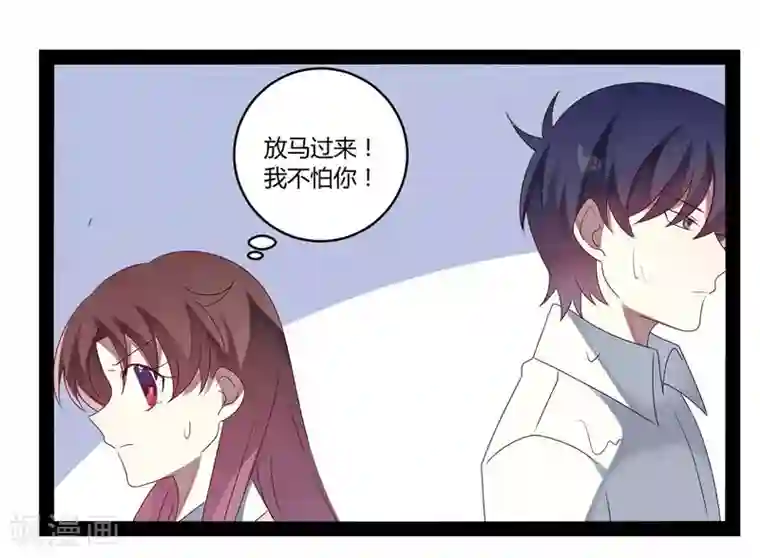 撒旦总裁莫虐恋第25话