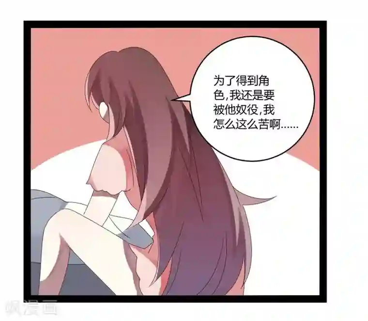 撒旦总裁莫虐恋第25话