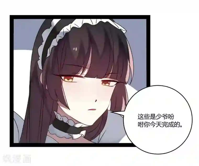 撒旦总裁莫虐恋第25话