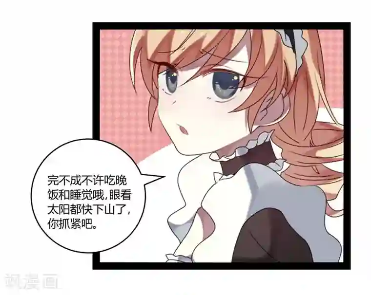 撒旦总裁莫虐恋第25话