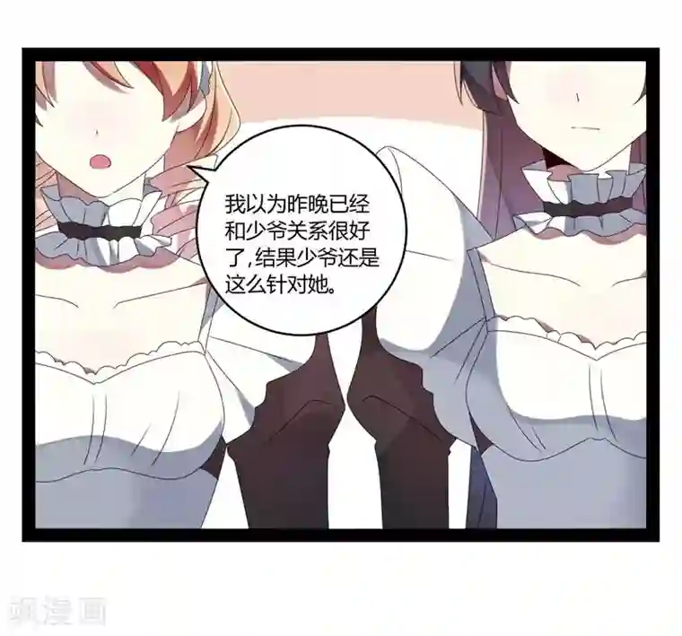 撒旦总裁莫虐恋第25话