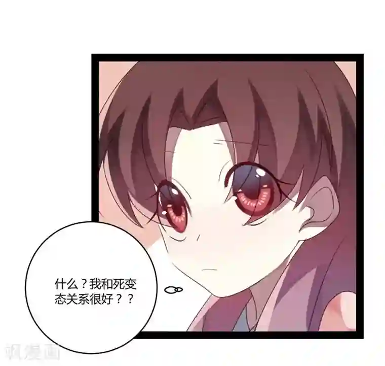 撒旦总裁莫虐恋第25话