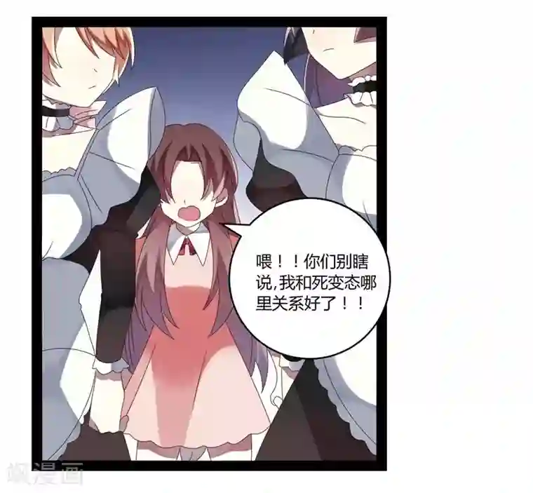 撒旦总裁莫虐恋第25话