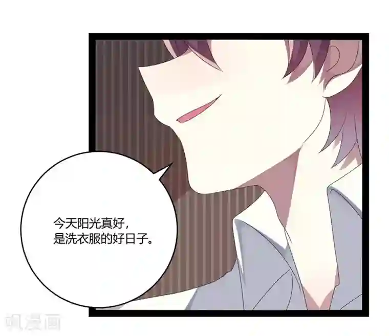 撒旦总裁莫虐恋第25话