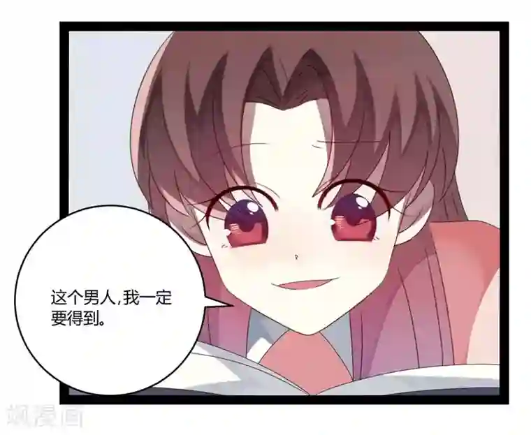 撒旦总裁莫虐恋第25话