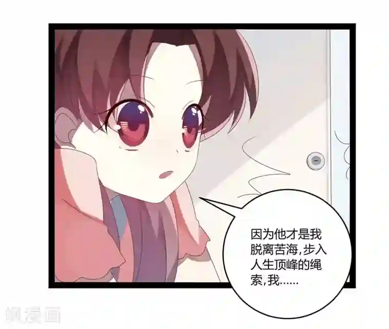 撒旦总裁莫虐恋第25话