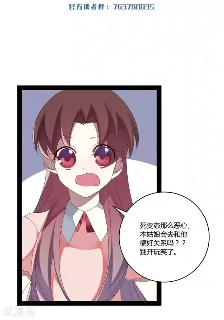 撒旦总裁莫虐恋第26话