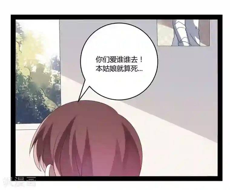 撒旦总裁莫虐恋第26话