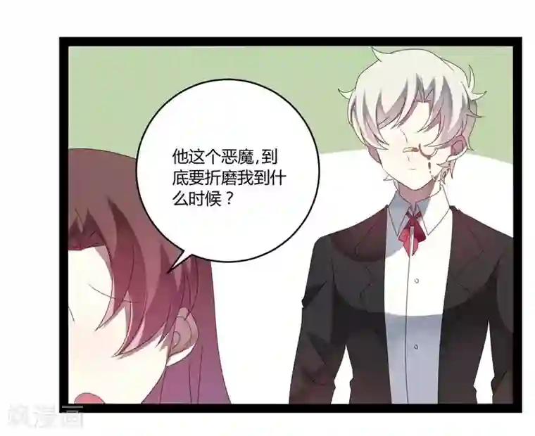 撒旦总裁莫虐恋第26话