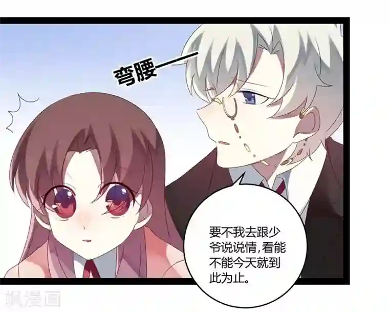 撒旦总裁莫虐恋第26话