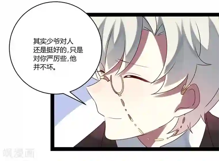 撒旦总裁莫虐恋第26话