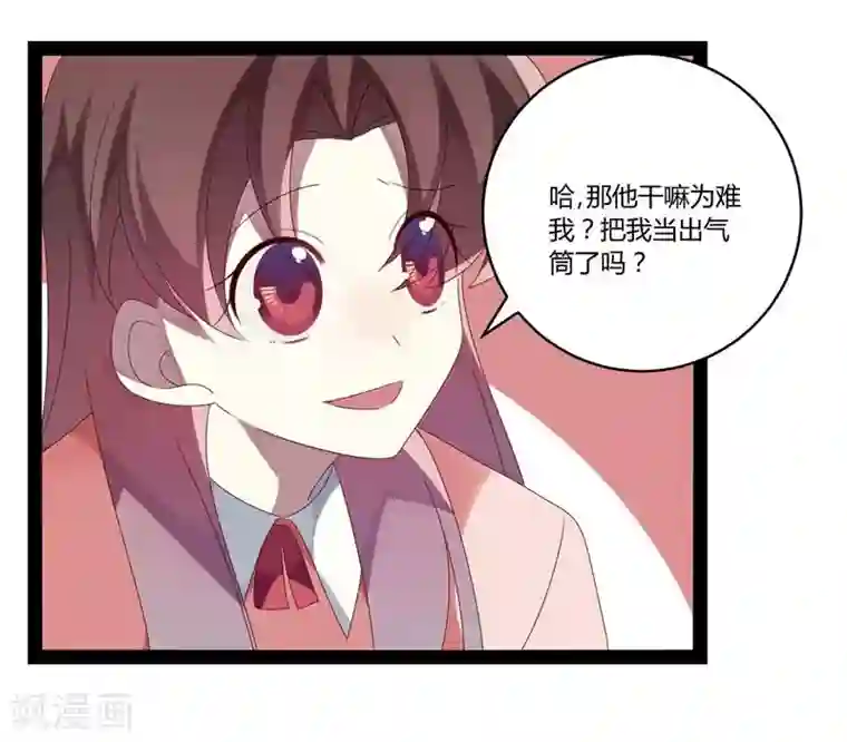 撒旦总裁莫虐恋第26话