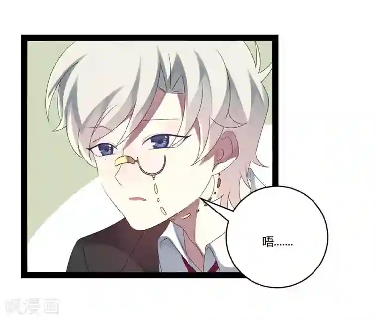 撒旦总裁莫虐恋第26话