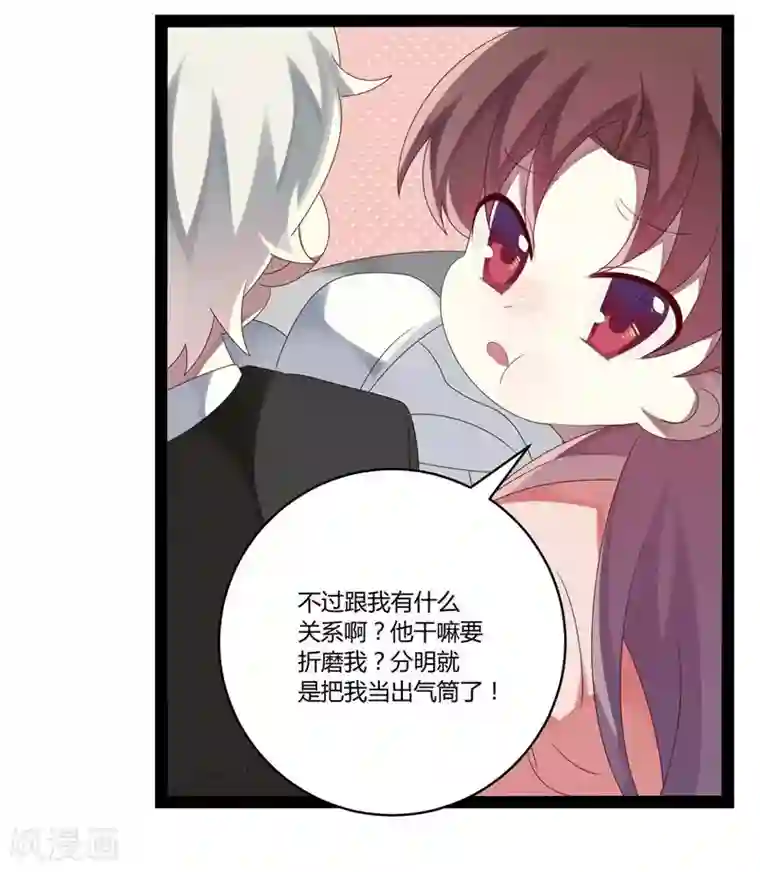 撒旦总裁莫虐恋第26话