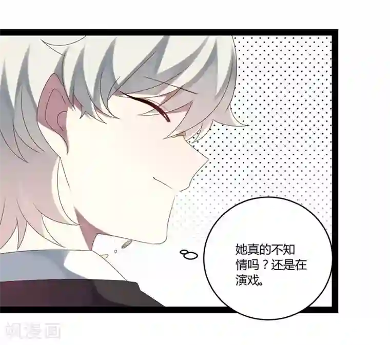 撒旦总裁莫虐恋第26话