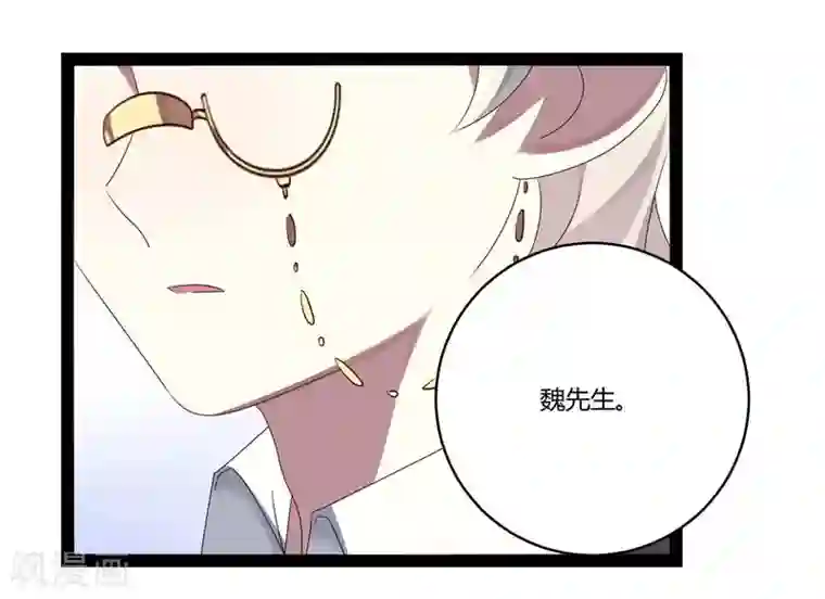 撒旦总裁莫虐恋第26话