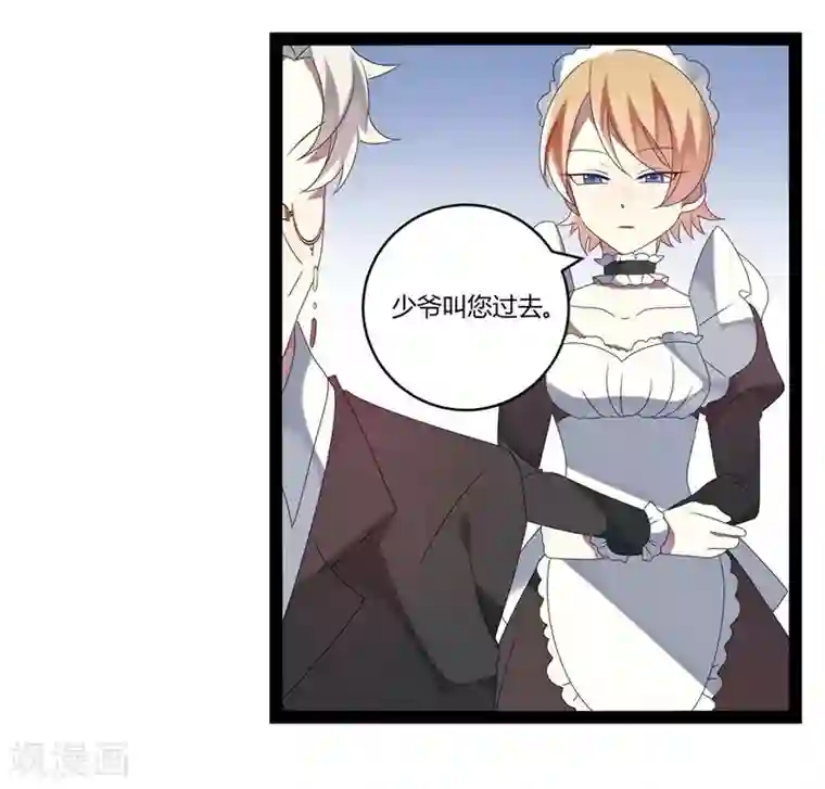 撒旦总裁莫虐恋第26话