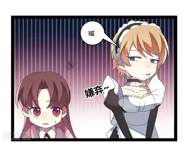 撒旦总裁莫虐恋第26话