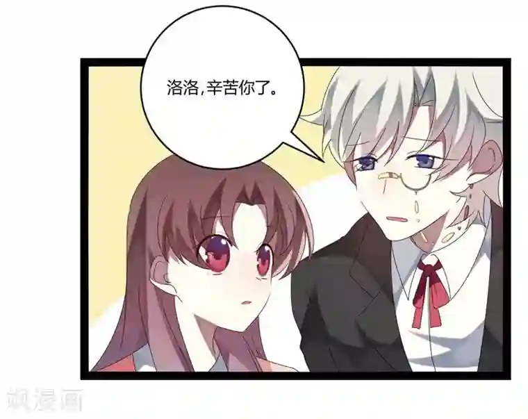 撒旦总裁莫虐恋第26话