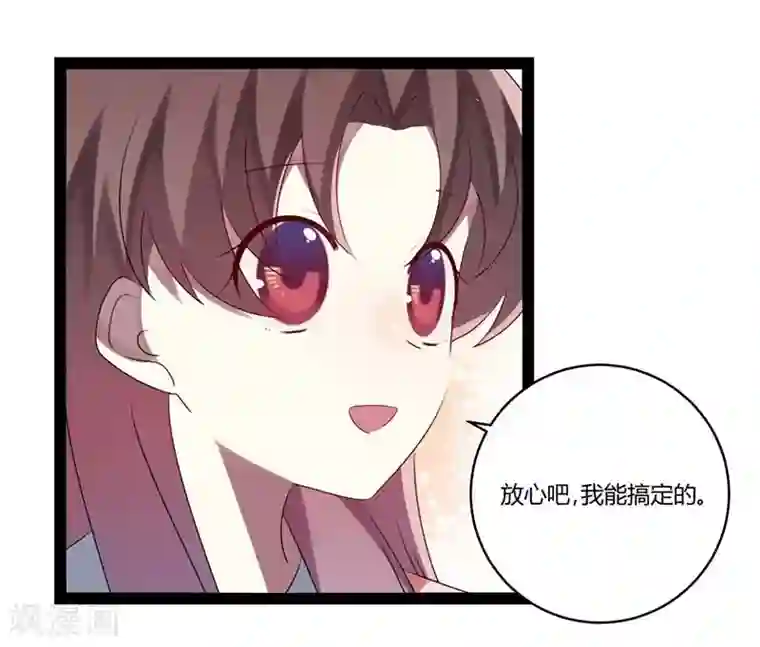 撒旦总裁莫虐恋第26话