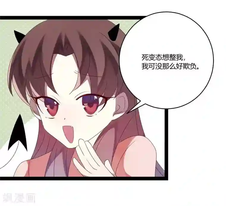 撒旦总裁莫虐恋第26话